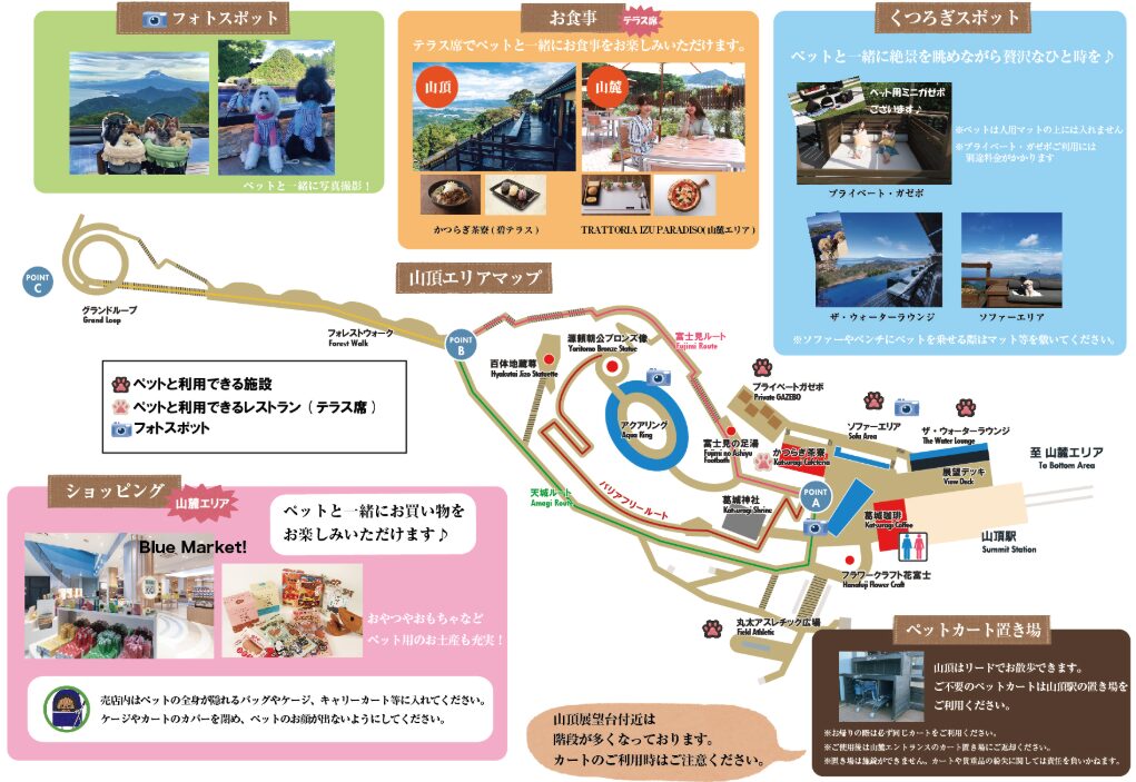 伊豆パノラマパーク(伊豆の国市)