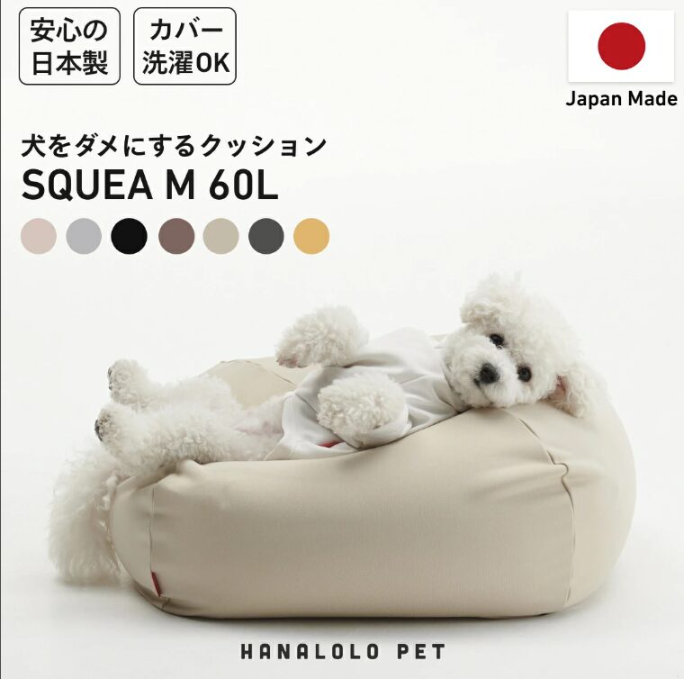 犬をダメにするクッション