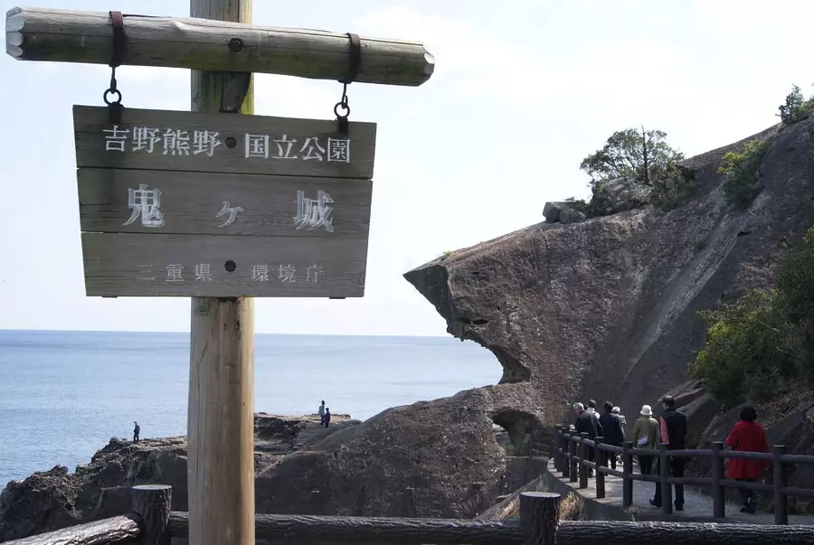鬼ヶ城