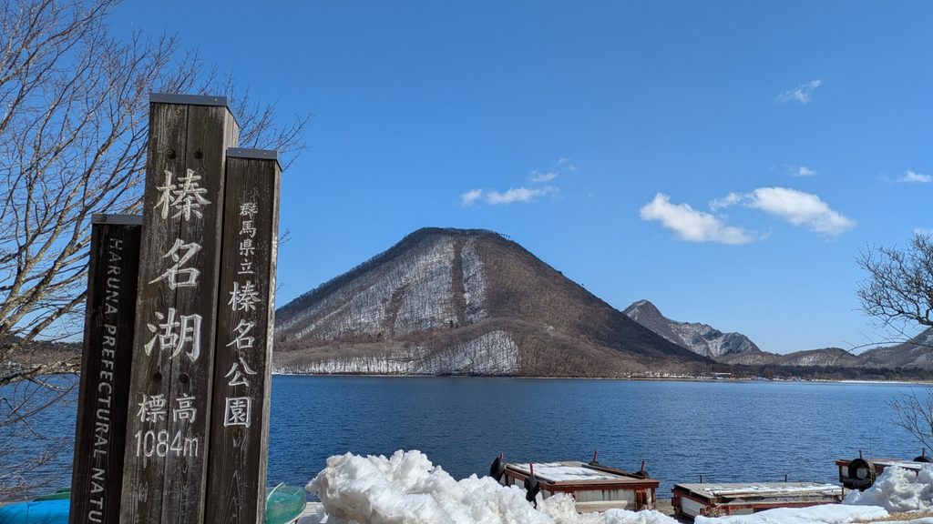 榛名湖 榛名富士
